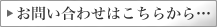 田中善信法律事務所へのお問合せはこちら